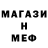 МЕТАМФЕТАМИН витя Roza P