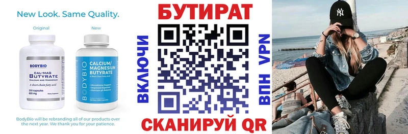 Бутират бутандиол  Плавск 