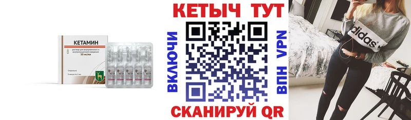 КЕТАМИН VHQ Плавск