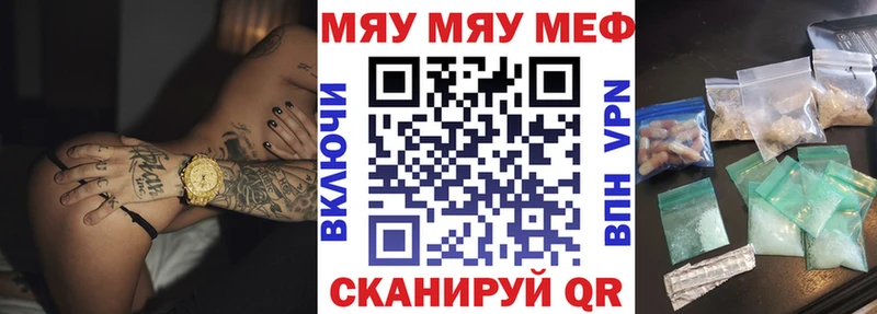 Мефедрон VHQ  Плавск 